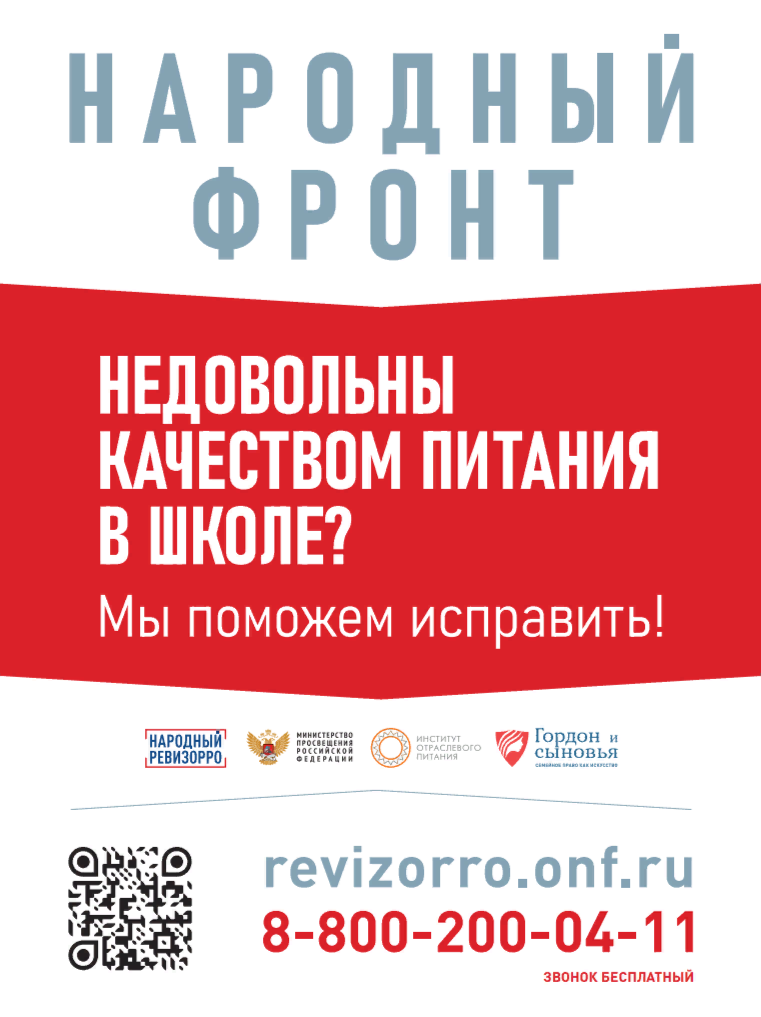 горячая линия
