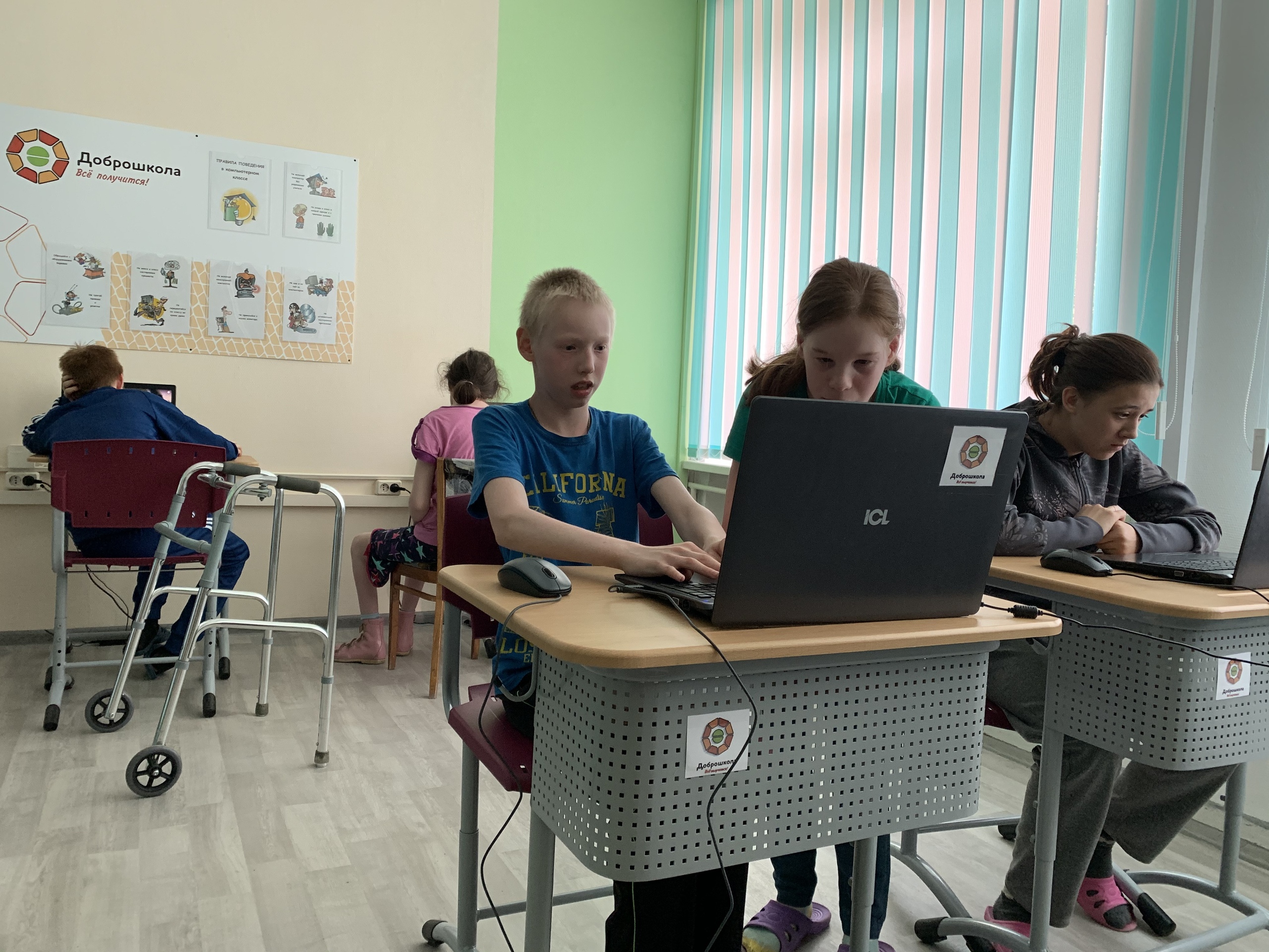 Компьютерный класс