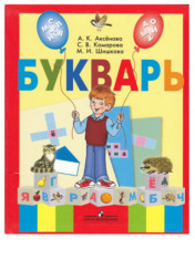 Букварь